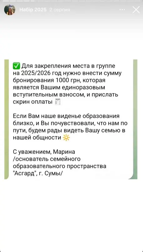 скрін 9