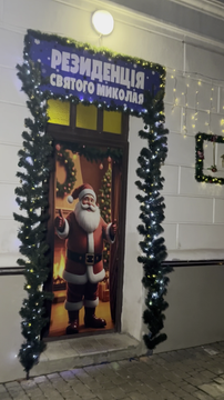 rezydentsіya svyatoho mykolaya v sumakh Резиденція Святого Миколая в Сумах