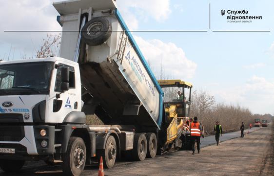 ремонт трас Сумщини