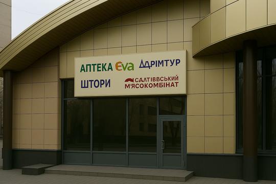 9 м