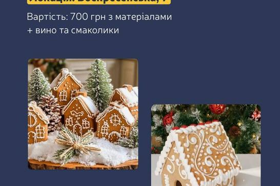 photo 2025 11 30 18 15 44