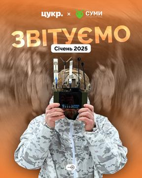 zvit 1