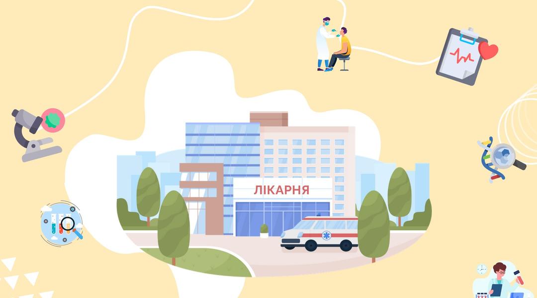 Лікарня Slide 16 9 3