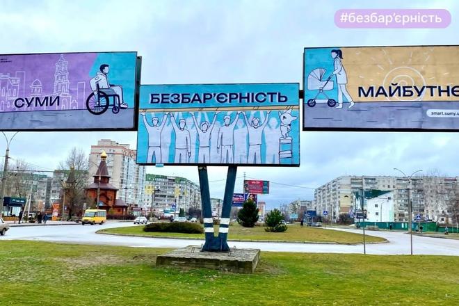 безбар'єрність