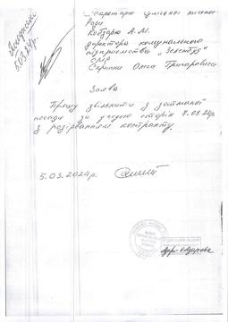 podannia i zaiavy na zvilnennia 8