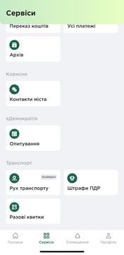 servisy u zastosunku smartcity sumy