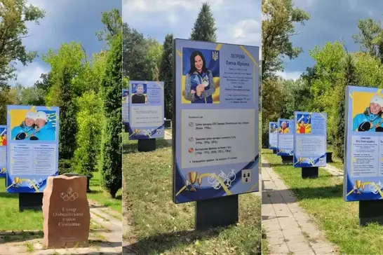 Сквер Олімпійської слави
