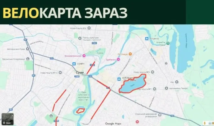 Велодоріжки в Сумах