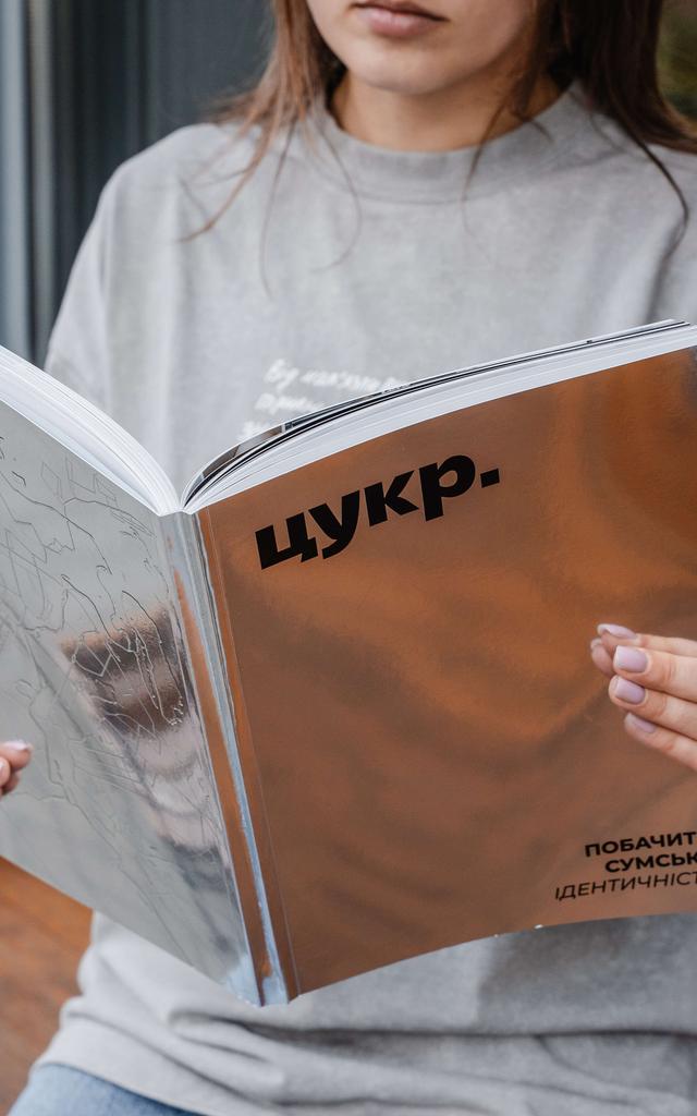 Новий журнал від Цукру