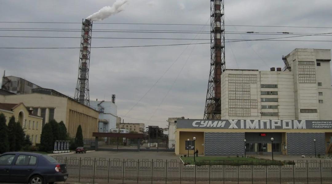 СумиХімпром