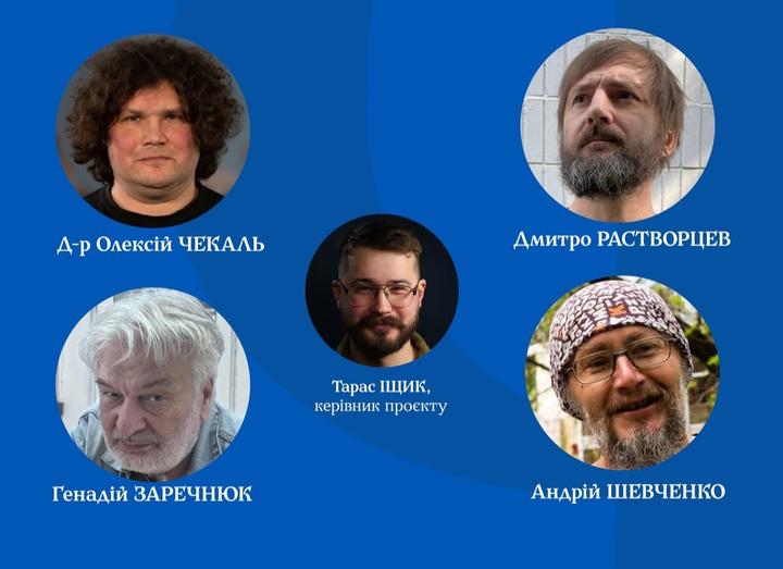 Команда розробників шрифту Zakon
