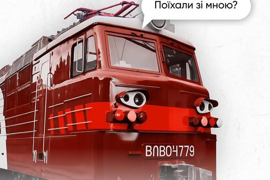 Плацкарт програма для студентів