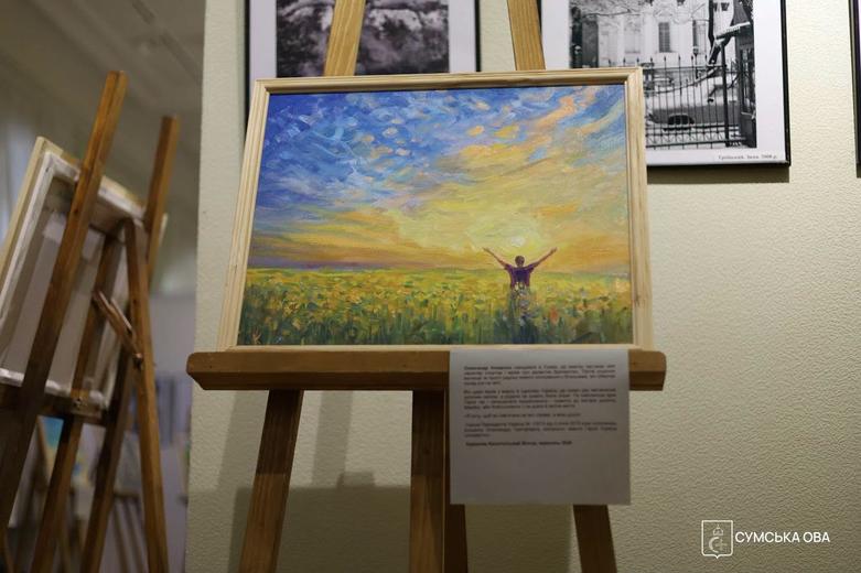 Картина з мрією захисника із Сумщини