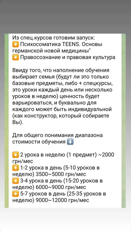 скрін 8