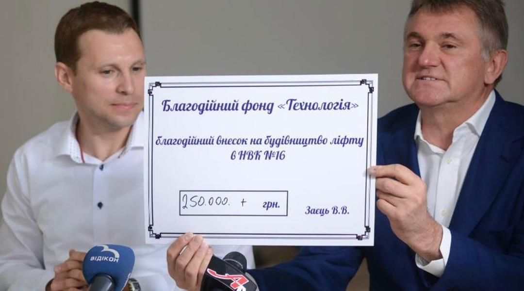 збір коштів на ліфт для НВК16