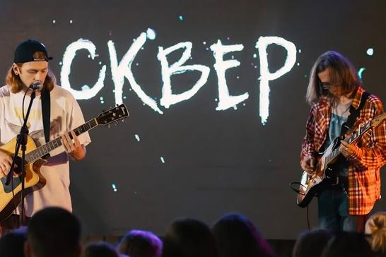 Гурт Сквер на концерті