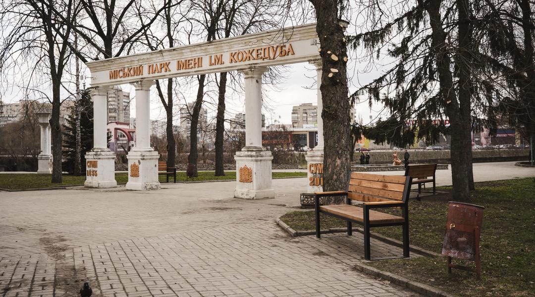 Парк імені Кожедуба в Сумах
