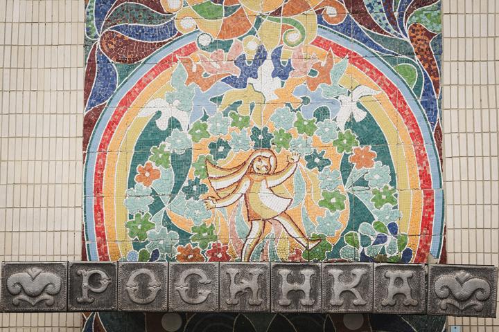 Дівчинка мозаїка на садочку в Сумах