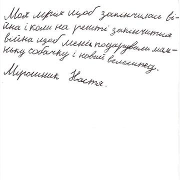 Nastia 9 rokiv selo KHukhra 3 Nastia 9 rokiv selo KHukhra 3