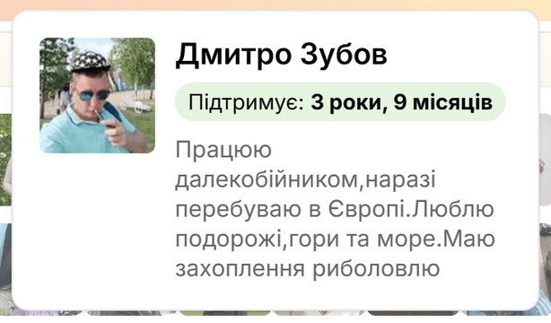 dmytro zubov u klubi tsukru