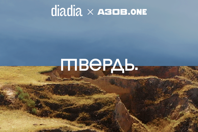 kolektsiya tverdʹ vid azov