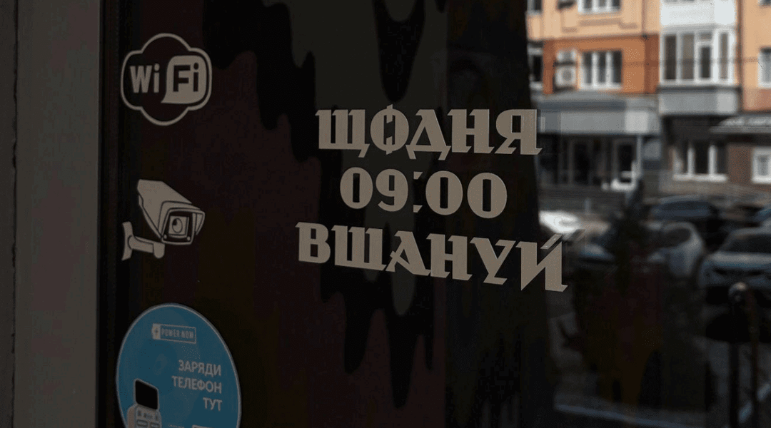 Наліпка про хвилину мовчання в закладі