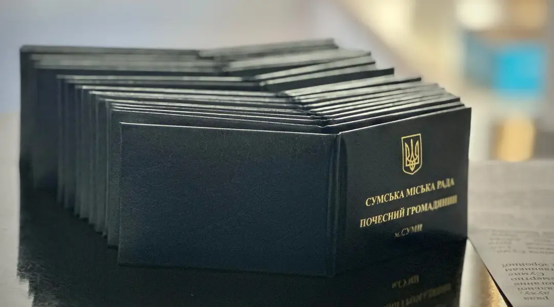 посвідчення почесного громадянина міста Суми