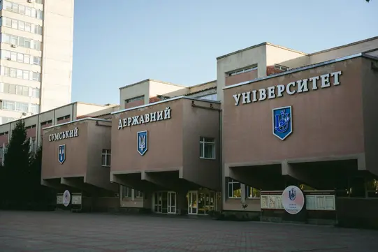 sumdu vchidjpg вхід до СумДУ