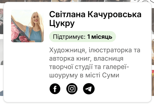 svitlana kachurovska v klubi tsukru