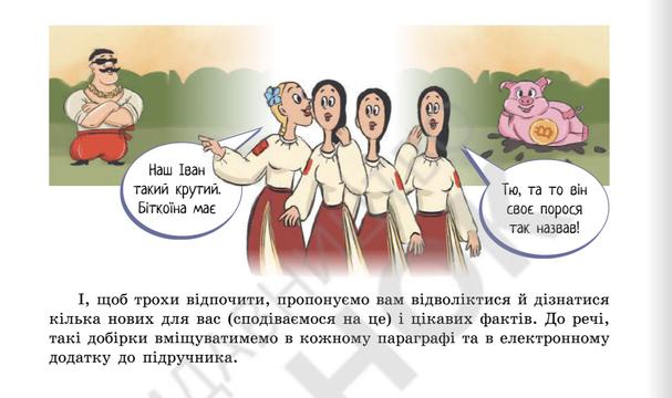 Знімок екрана 2025 02 27 145733