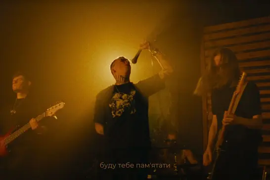 Гурт Ніде в кліпі Цяцянка