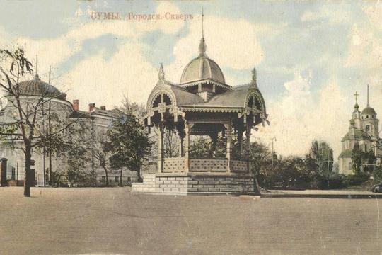 Старе фото сумської Альтанки