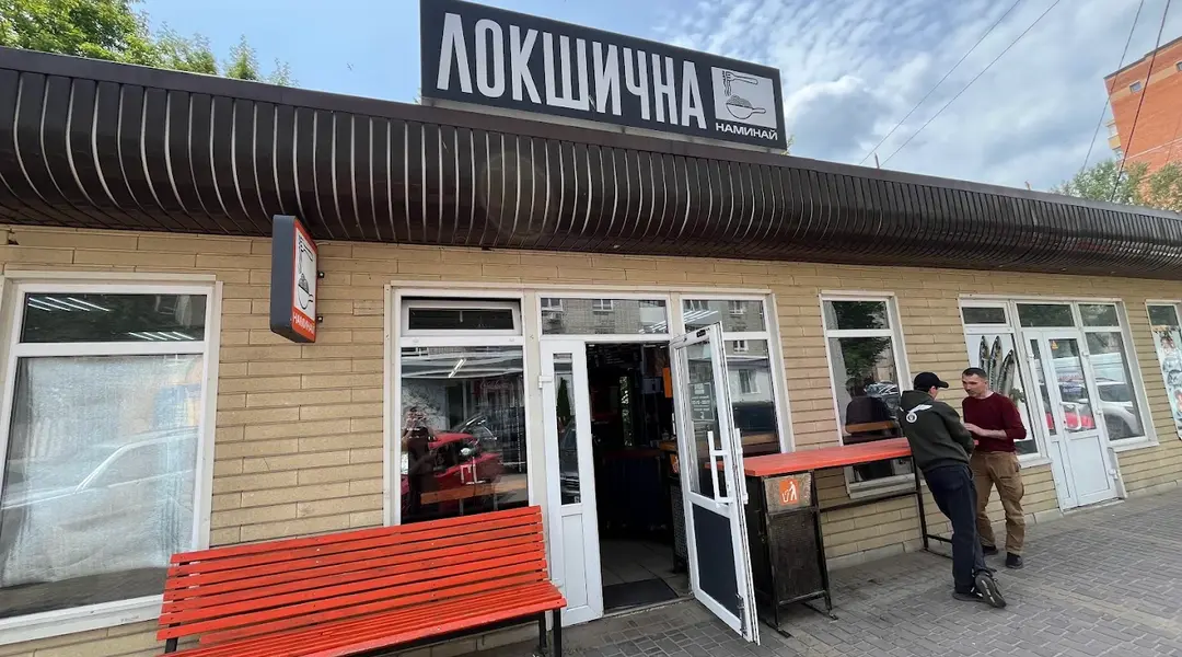 lokshichna sumy Локшична у Сумах