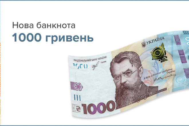 New banknote 1000 UAH ua