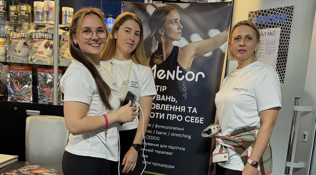 тренер адаптивного спорту