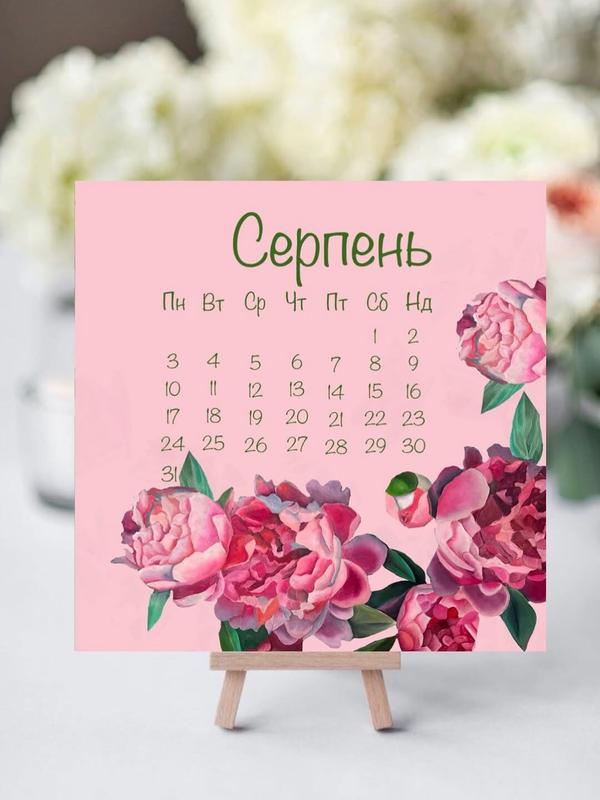 svitlana kachurovska calendar pivonii