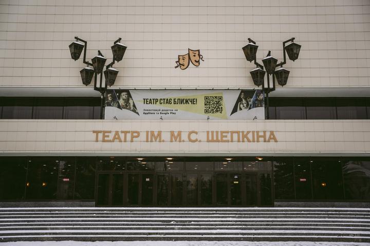 Вхід у театр Щепкіна в Сумах