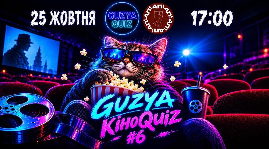 Guzya КіноQuiz #6