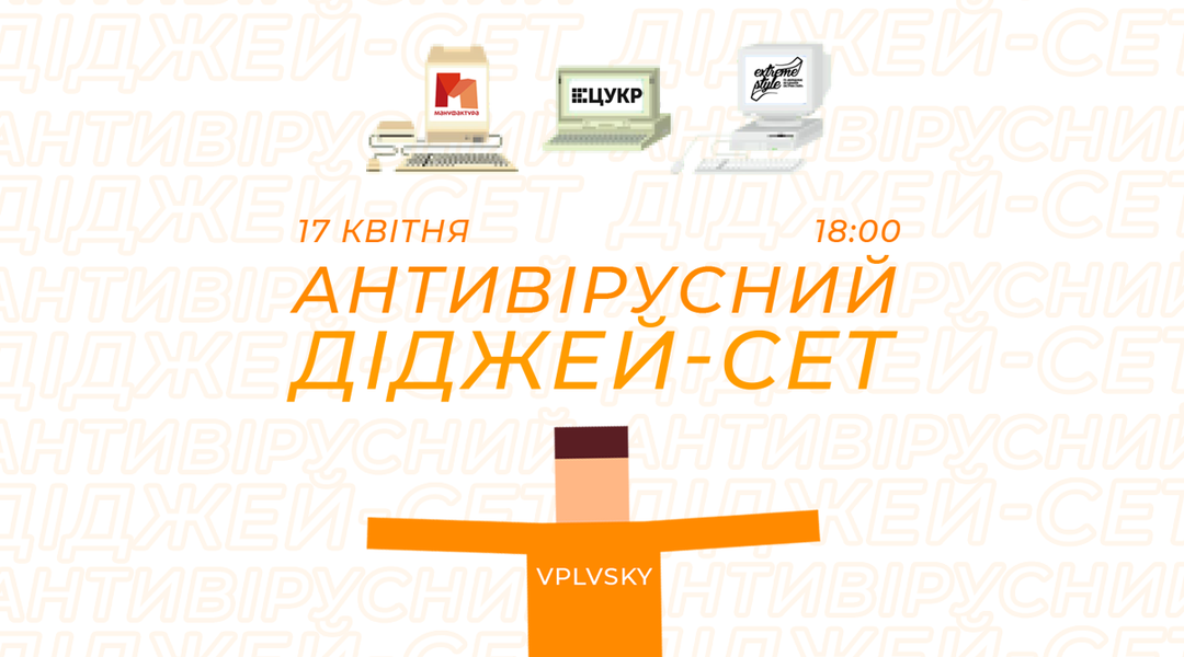 антивірусний діджейсет журнал цукр image 2020 04 14 13 16 44