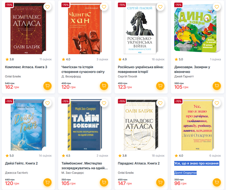 Сумська книгарня «КСД» пропонує книги зі знижками до «чорної п'ятниці»