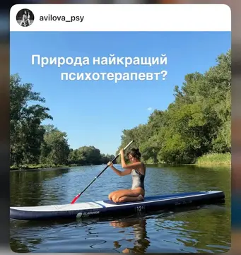 Психологиня на воді в Сумах