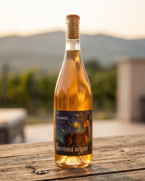 vyno enko winery zolota kozulia Вино Космічна Козуля