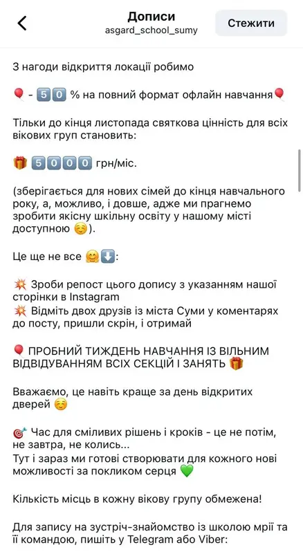 скрін 10