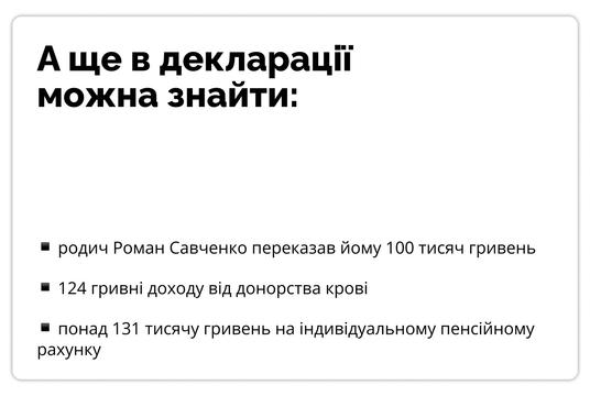 532 savchenko2