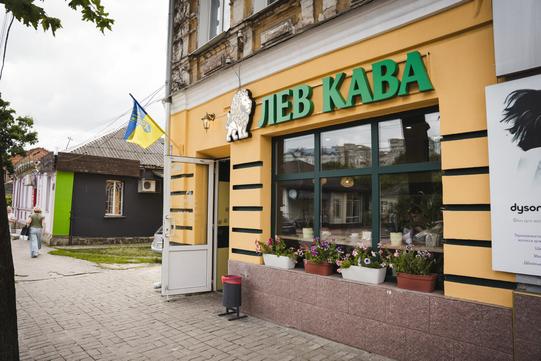 lev kava u sumakh