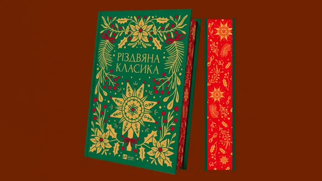 rizdviana klasyka rizdviana klasyka