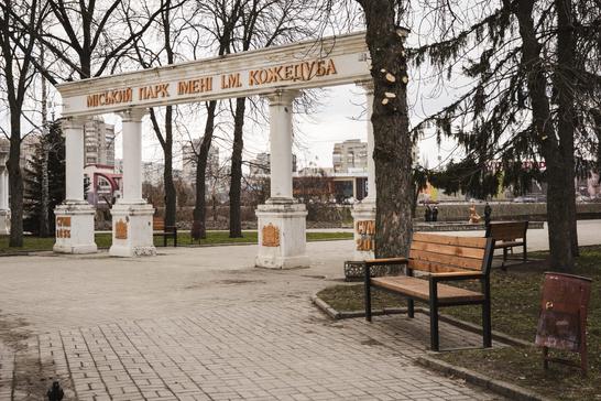 park imeni kozheduba v sumakh Парк імені Кожедуба в Сумах