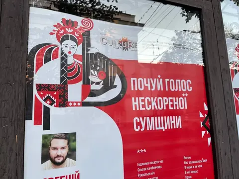proyekt pochuy golos neskorenoyi sumshchyny proyekt pochuy golos neskorenoyi sumshchyny