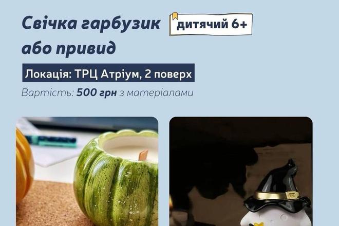 Свічка гарбузик або привид