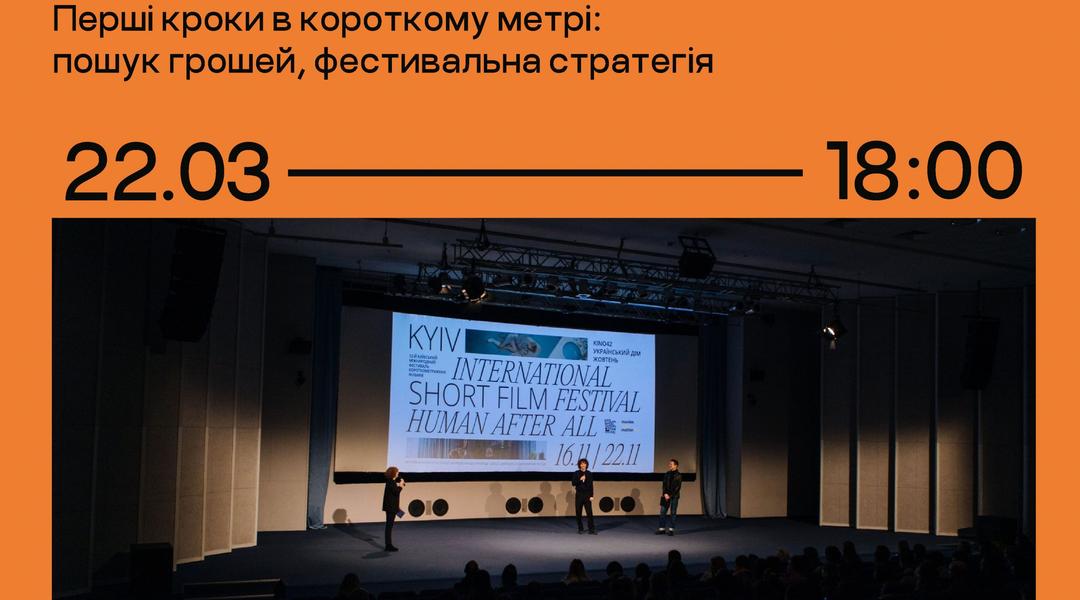 Афіші_діджитал (3)-01 (2) Afishi didzhytal 3 01 2 scaled